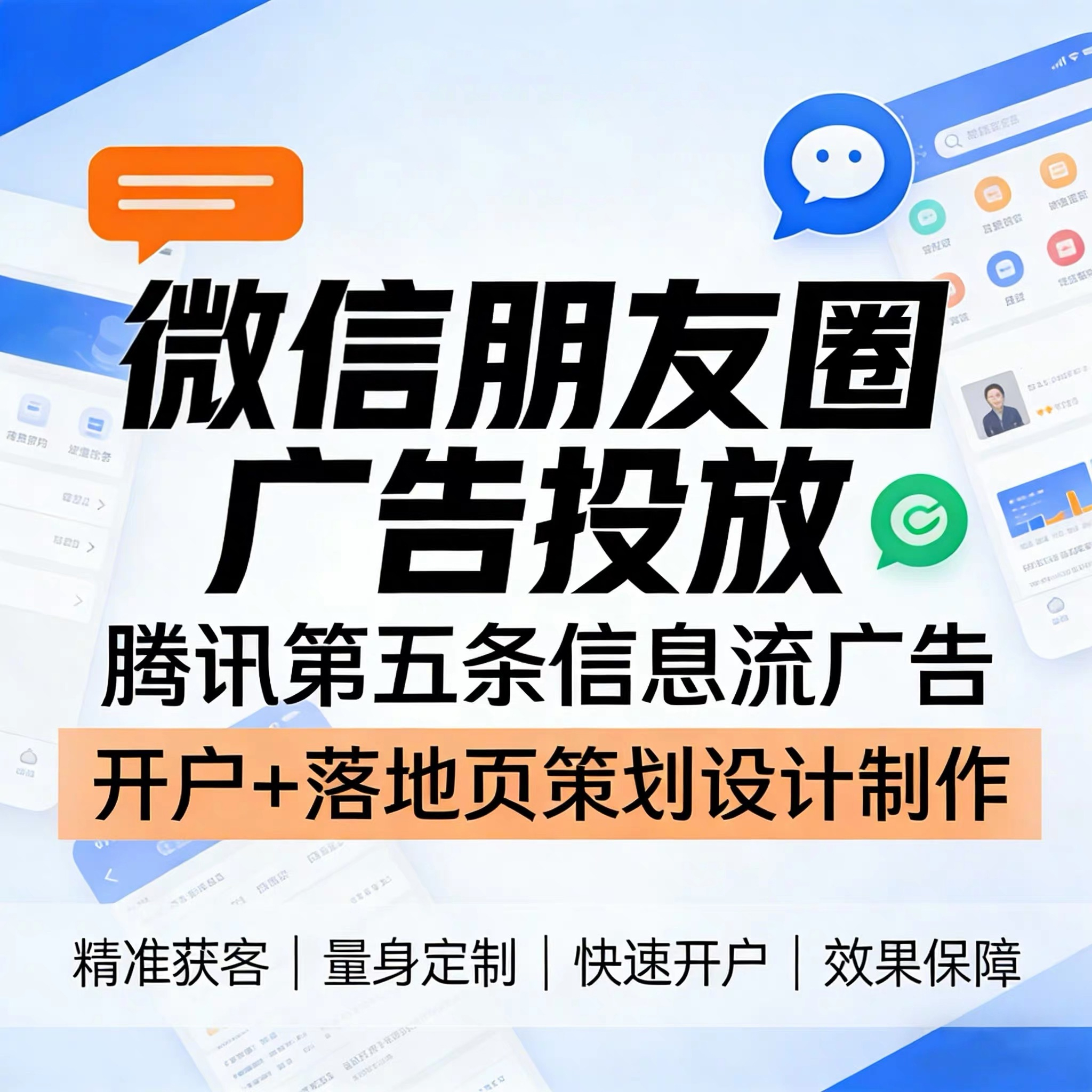 西城区腾讯广告